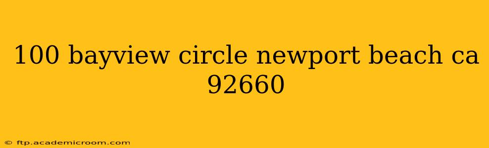 100 bayview circle newport beach ca 92660