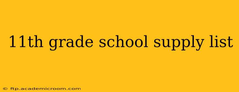 11th grade school supply list