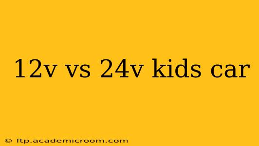 12v vs 24v kids car