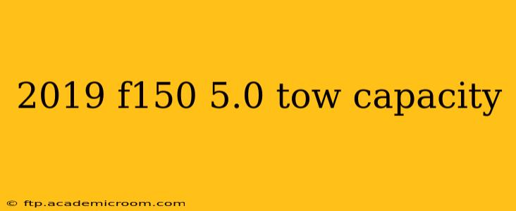 2019 f150 5.0 tow capacity