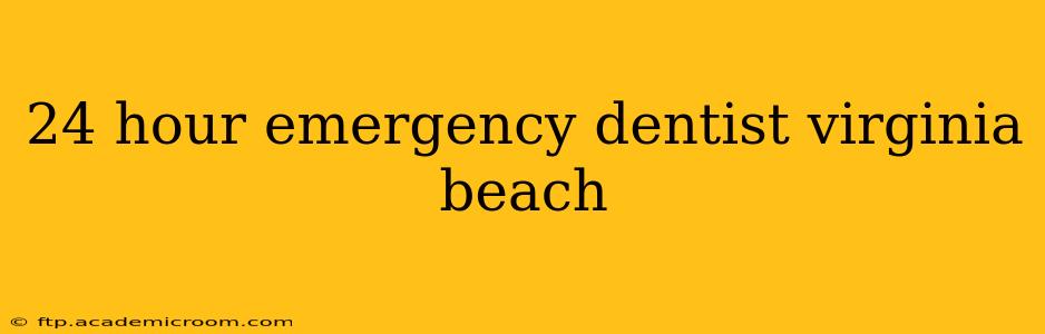 24 hour emergency dentist virginia beach