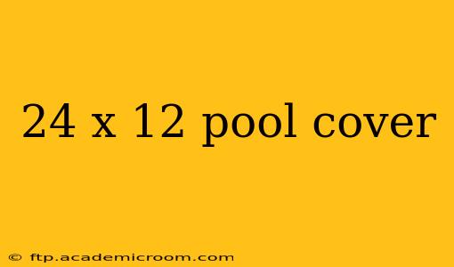 24 x 12 pool cover