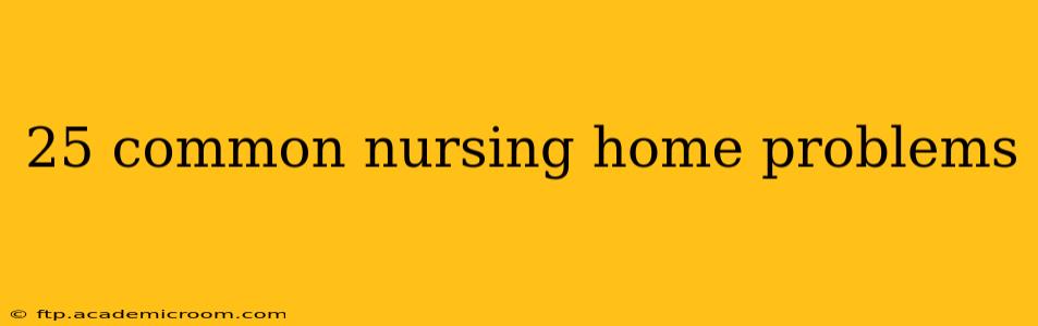 25 common nursing home problems