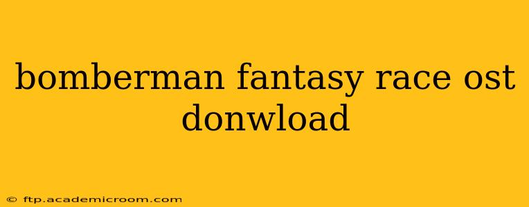 bomberman fantasy race ost donwload