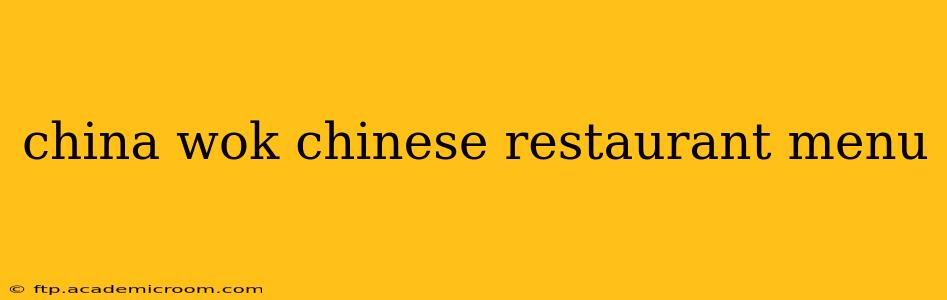 china wok chinese restaurant menu