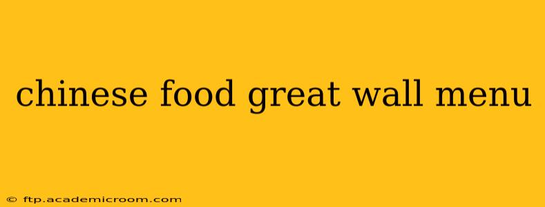 chinese food great wall menu