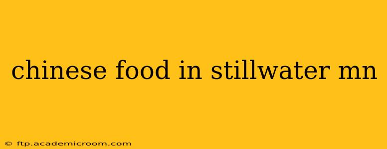 chinese food in stillwater mn