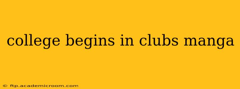 college begins in clubs manga