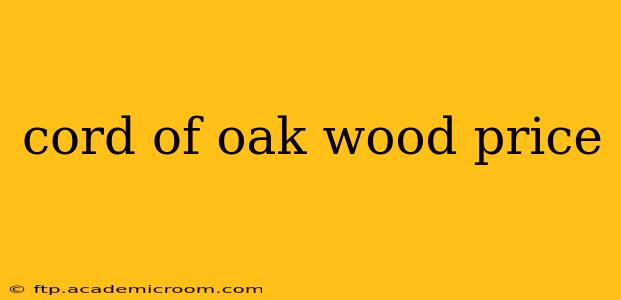 cord of oak wood price