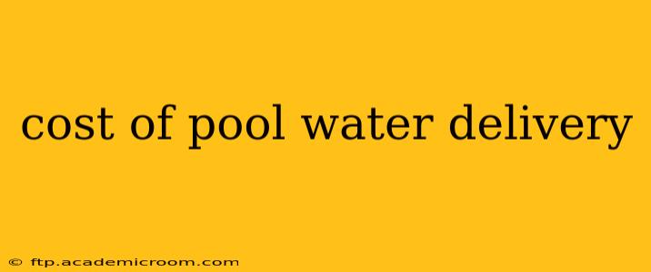 cost of pool water delivery