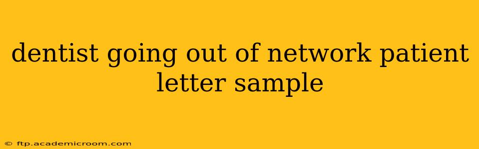 dentist going out of network patient letter sample