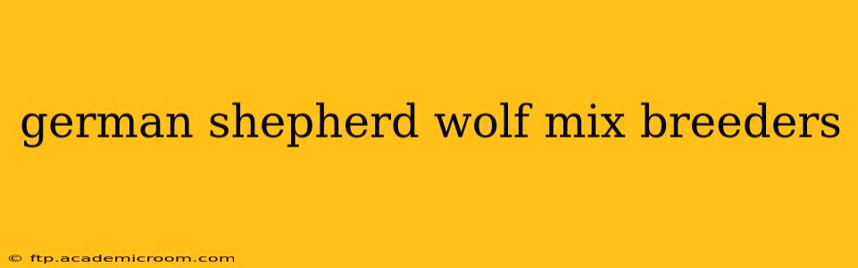 german shepherd wolf mix breeders
