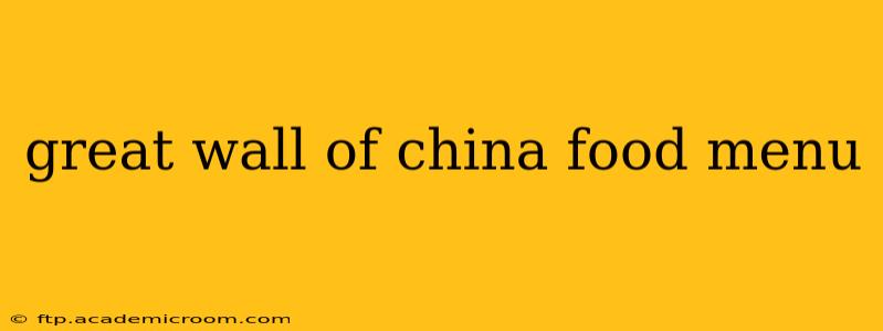 great wall of china food menu