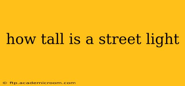 how tall is a street light