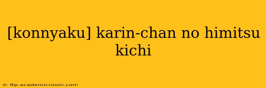 [konnyaku] karin-chan no himitsu kichi
