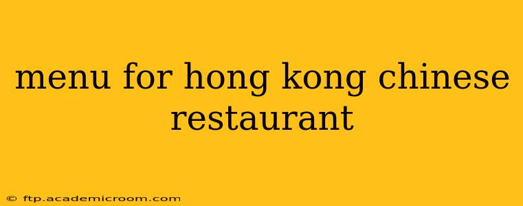 menu for hong kong chinese restaurant