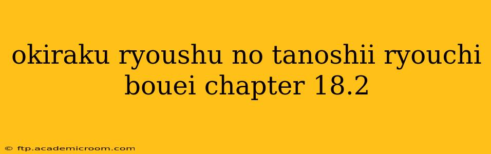 okiraku ryoushu no tanoshii ryouchi bouei chapter 18.2