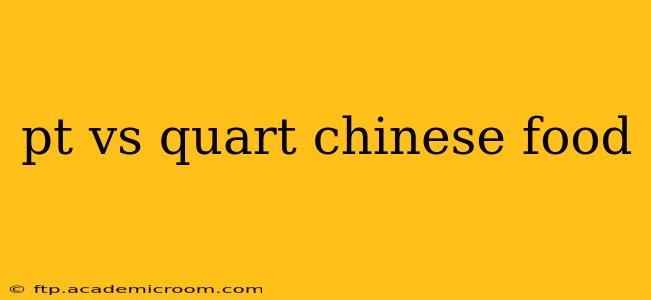 pt vs quart chinese food