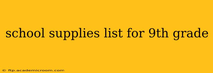 school supplies list for 9th grade