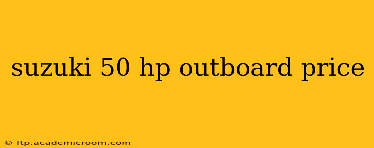suzuki 50 hp outboard price