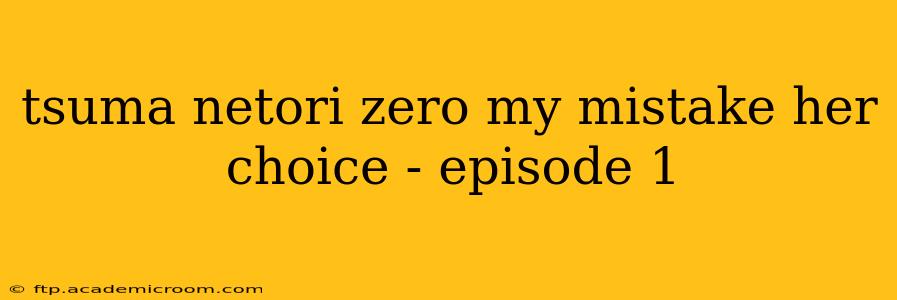 tsuma netori zero my mistake her choice - episode 1