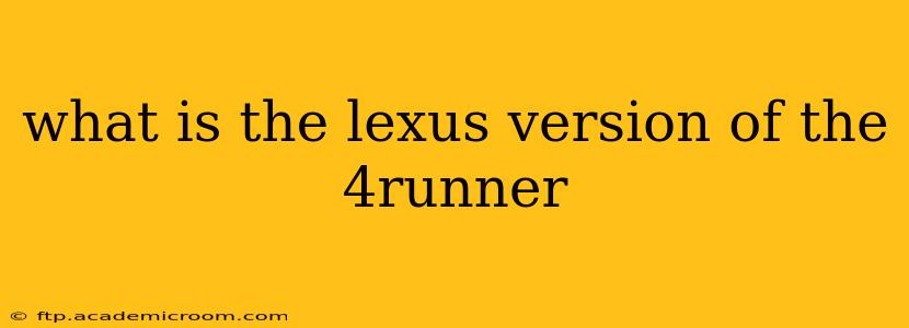 what is the lexus version of the 4runner