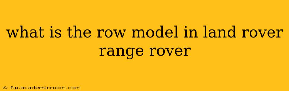 what is the row model in land rover range rover