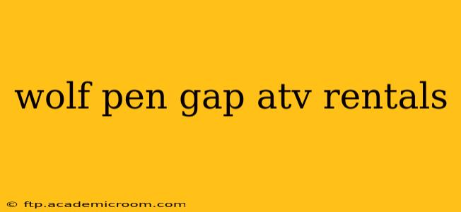 wolf pen gap atv rentals