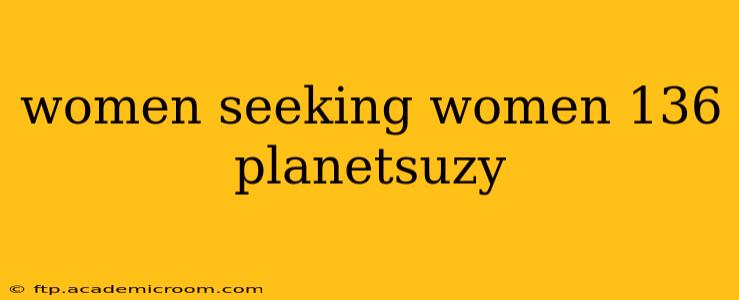 women seeking women 136 planetsuzy
